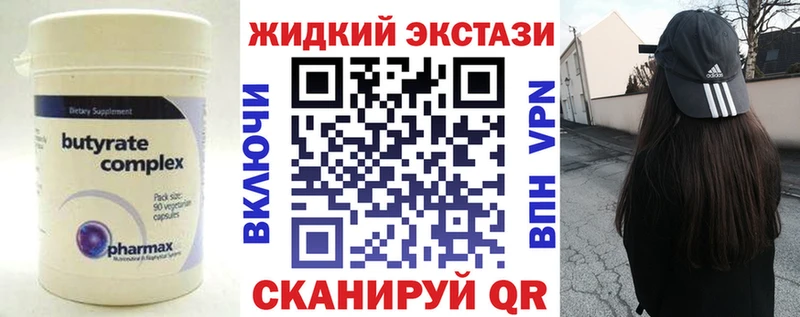 БУТИРАТ вода  Шахунья 