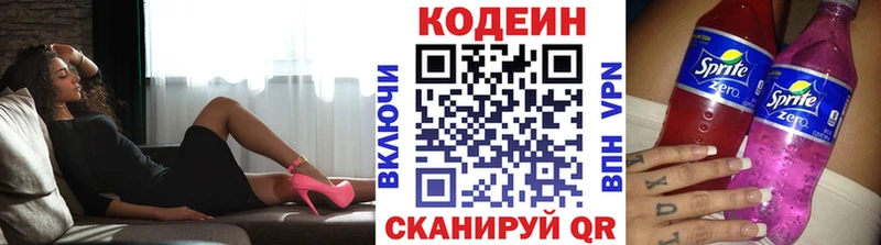 Codein напиток Lean (лин)  сайты даркнета состав  Шахунья 