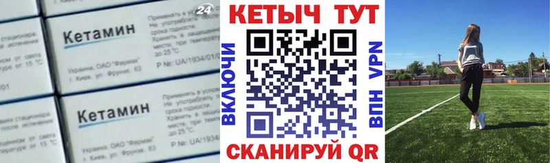 КЕТАМИН ketamine  Шахунья 