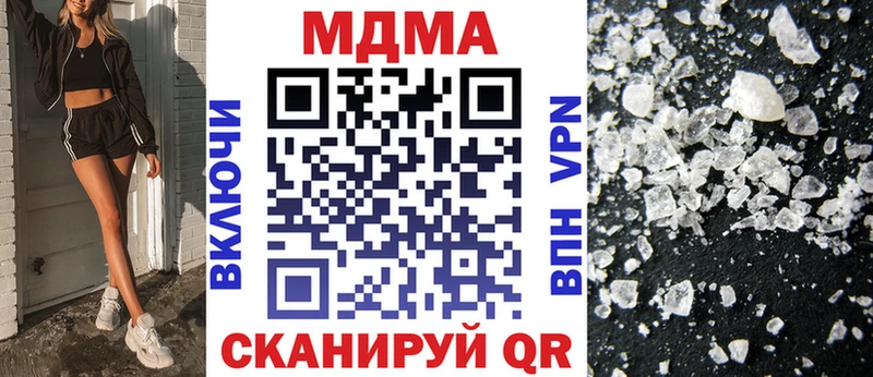 МДМА crystal  Шахунья 